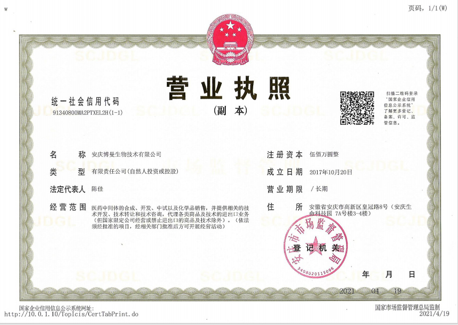 Business License