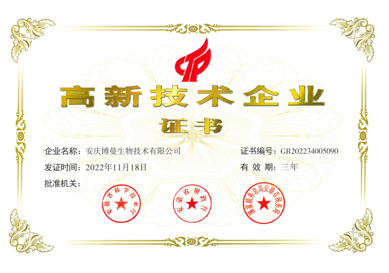 High Enterprise Certificate