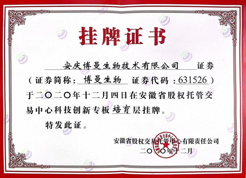 Listing certificate