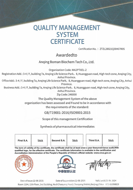 Quality Management System Certification (English version)