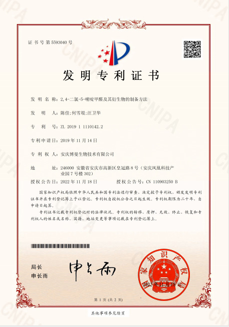 Invention of a preparation method for 2,4-dichloro-5-pyrimidine formaldehyde and its derivatives